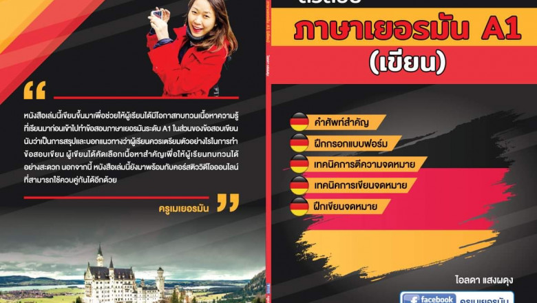 Learn German Effectively And Effectively