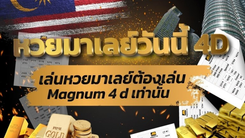 Positive aspects of Online Lottery