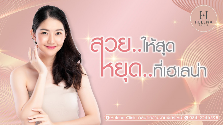 Botox and Derma Fillers