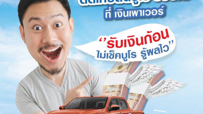 The Rapidly Approach to Car Loans