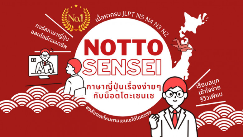 Learning Japanese Online: What Tends to make an awesome Online Lesson