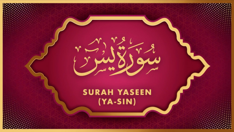 Easy Access To Read &amp; Listen Surah Yaseen Recitation Online