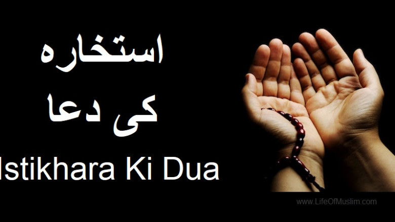 Istikhara Dua for Marriage Proposal for Choosing Life Partner