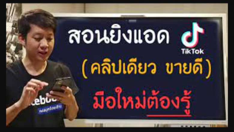 Employing TikTok For Marketing Accomplishment