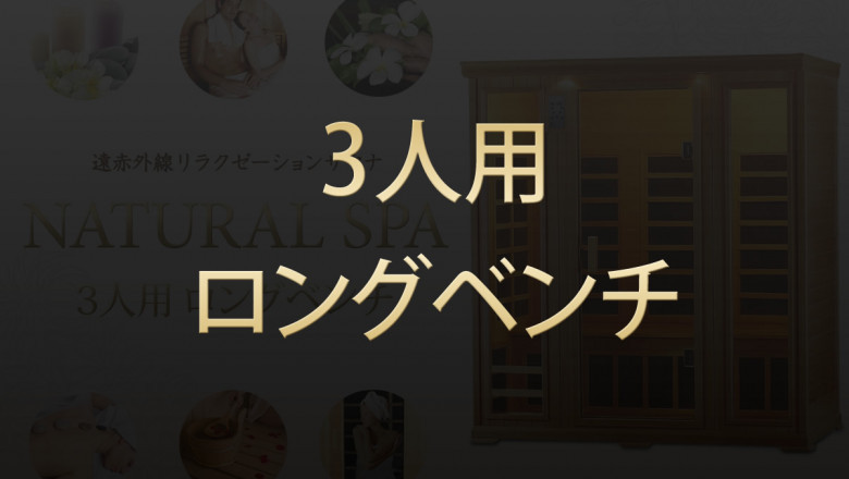 The Best Saunas in Town, Only At Kobe Medicare