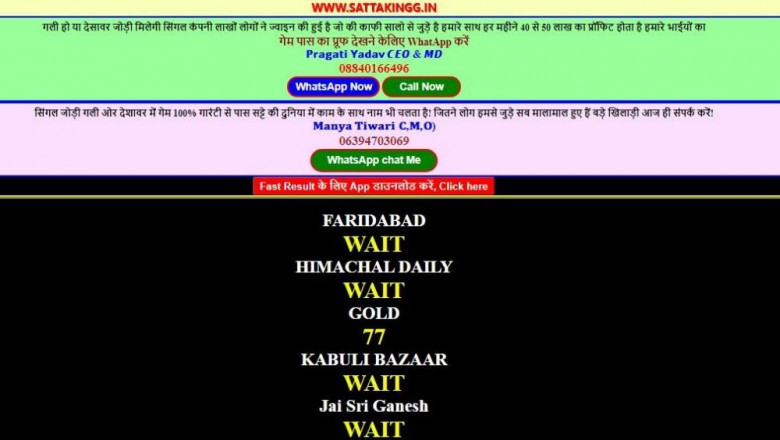 Satta Result 2022 Live: How to check out live results online