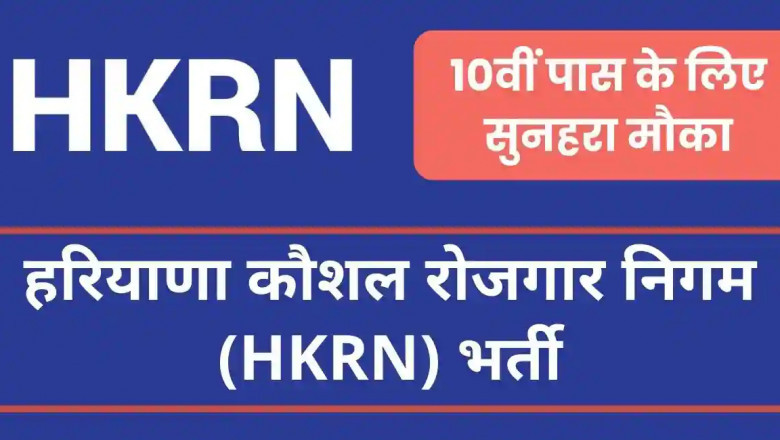 HKRN Recruitment in India 2022