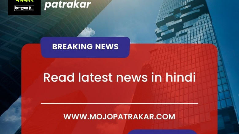 Read latest news in hindi.