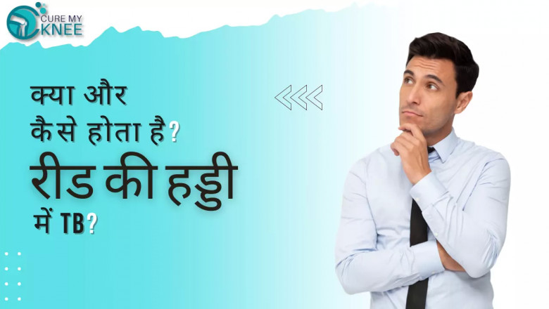 Spinal TB Symptoms in of Hindi