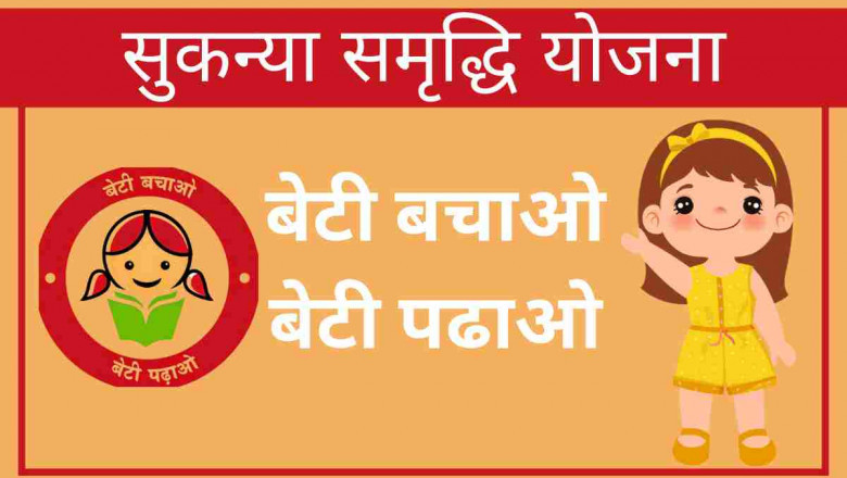 Sukanya Samriddhi Yojana