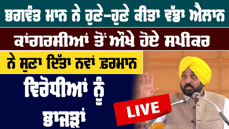 punjab news - Living India News