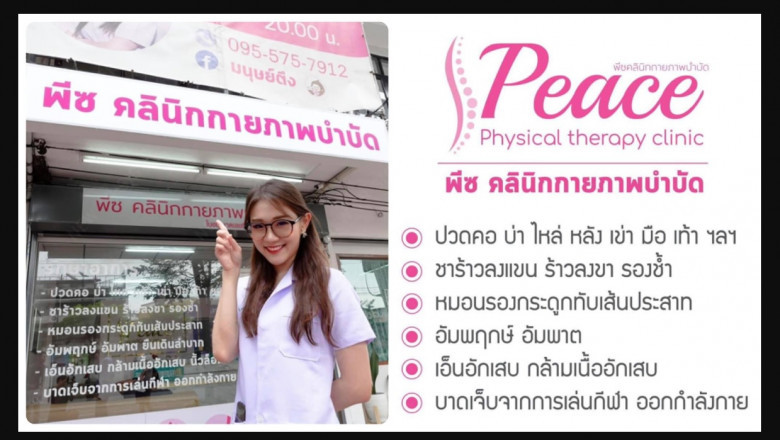 What Do You Know About Physiotherapy?