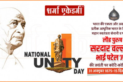 National Unity Day | Rashtriya Ekta Diwas : 31st October