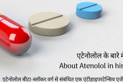 About Atenolol in hindi