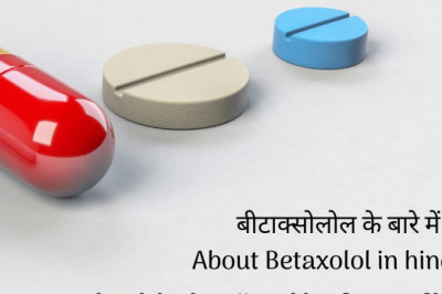 About Betaxolol in hindi