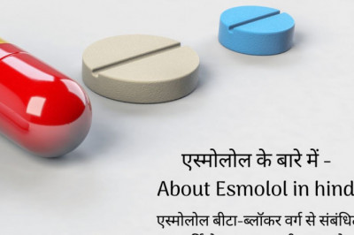 About Esmolol in hindi
