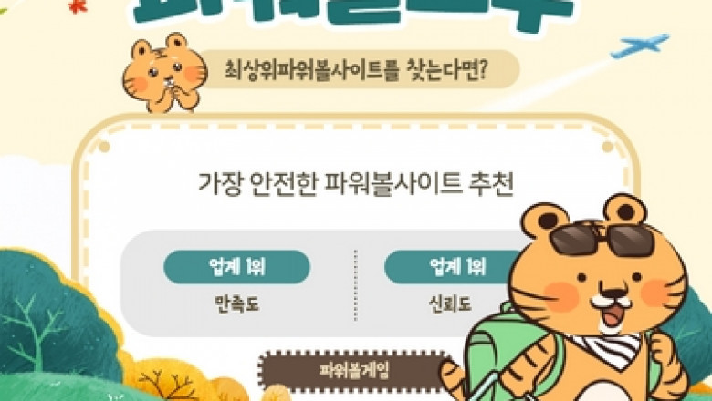 Strategies for successful the Powerball game