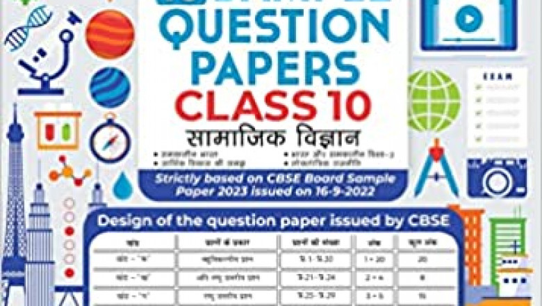 CBSE Sample Paper Class 10 Samajik Vigyan 2022-2023 | Samajik Vigyan