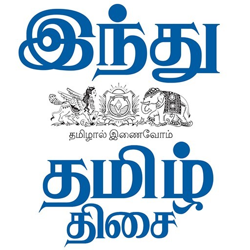 Top Headlines in India - Hindu Tamil News