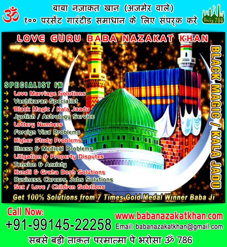 Top 10 Best Astrologers in India +91-9914522258