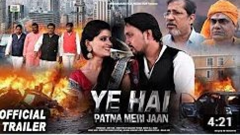 Full Movie Official Trailer : Ye hai Patna Meri Jaan |Shekhar Raj Anshika Singh | Rakesh kapoor