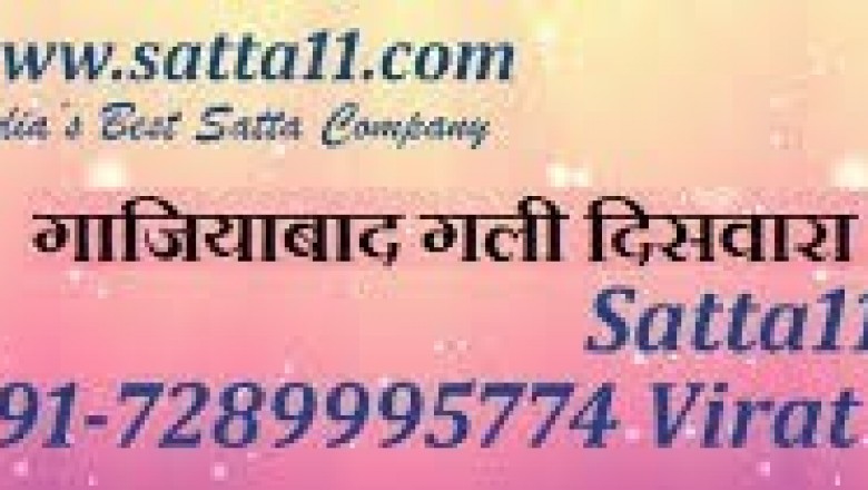 satta king | satta king up | gali satta | satta king satta king