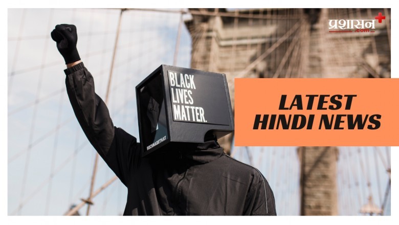 One Stop Destination for the Latest Hindi News