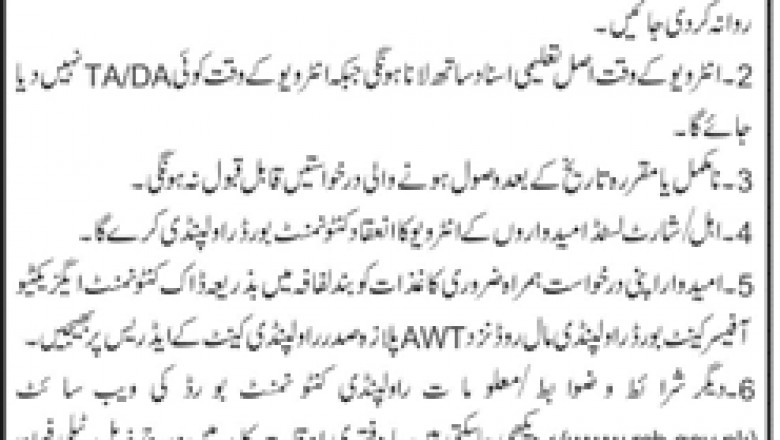 Latest Jobs In Rawalpindi Cantonment Board 2021