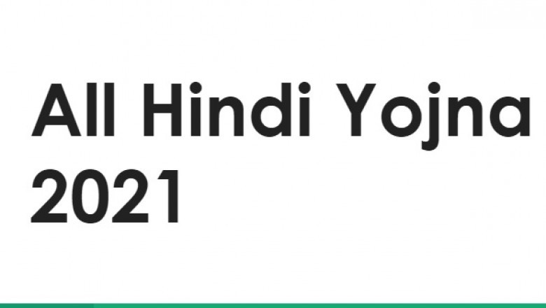 Sarkari Yojana| PM Modi Yojana 2021