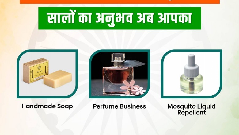 Start Fast Moving Consumer Goods (FMCG) Products manufacturing business | IID Lucknow