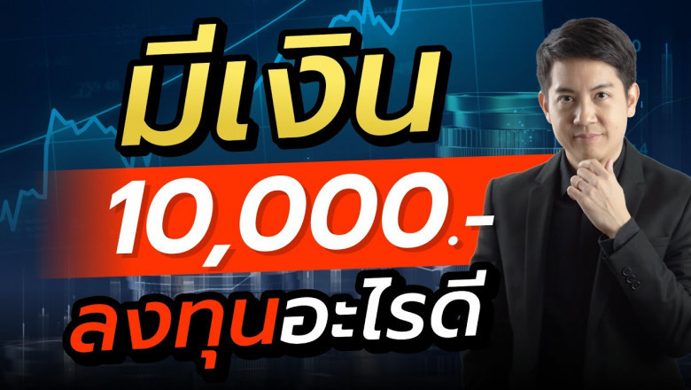 Investment Finance - Exactly where to obtain It