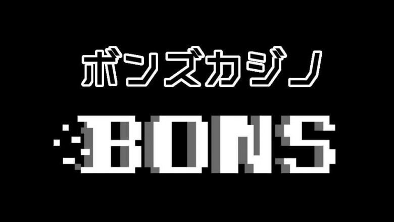 Bonds Free Edition