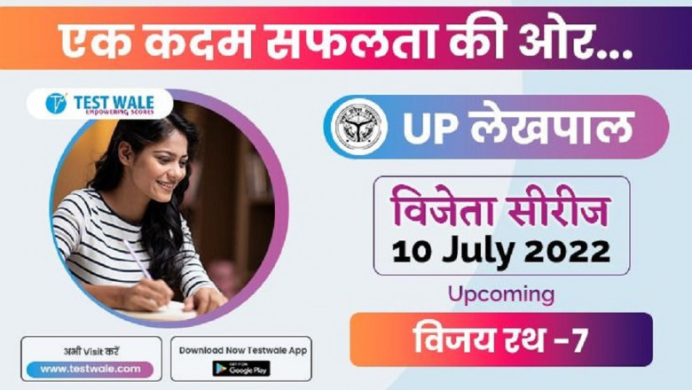UP Lekhpal Exam Is Going To Be Conducted Soon- Read These Questions