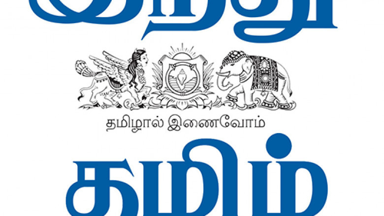 Tamilnadu News online | India News in Tamil | World News in Tamil - Hindu Tamil News
