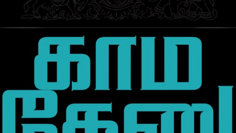 Tamilnadu News online | Top Tamil News | Latest World News