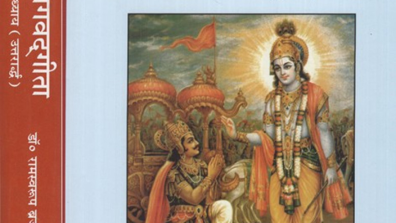 Shrimad Bhagavad Gita Successive Swadhyaya Books in Hindi Authored By Ramswaroop Brajuriya