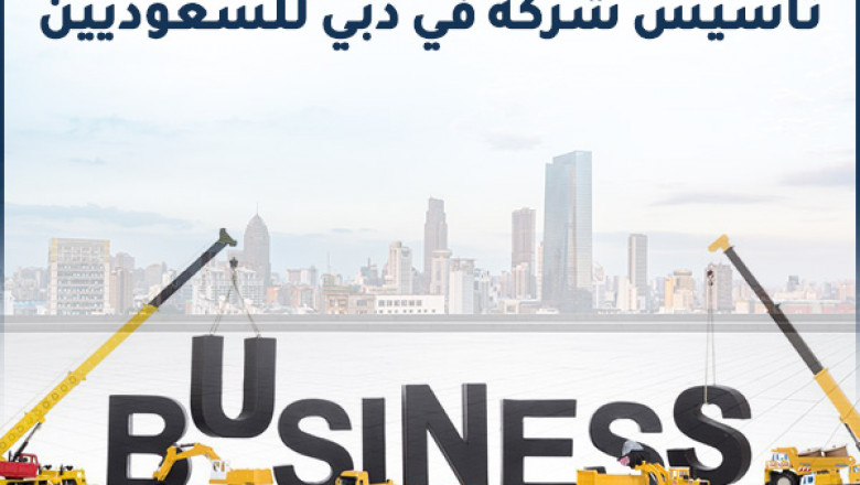 Details of setting up a company in Dubai for Saudis