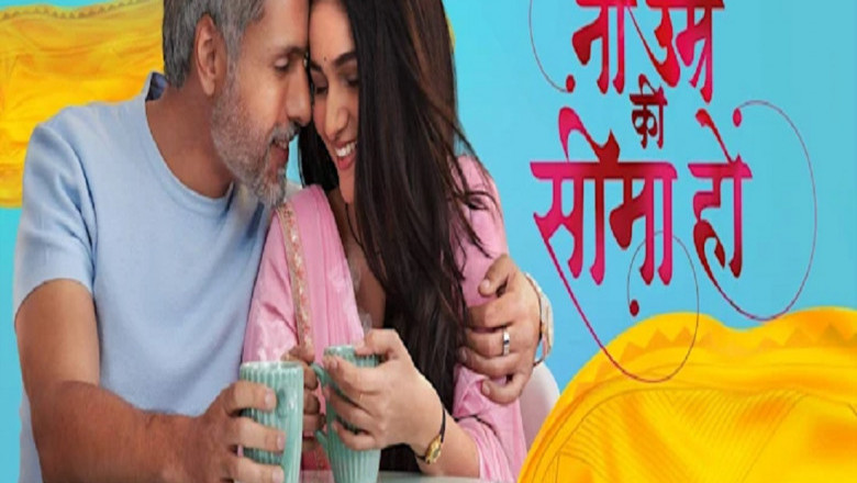 Na Umar Ki Seema Ho Watch Online